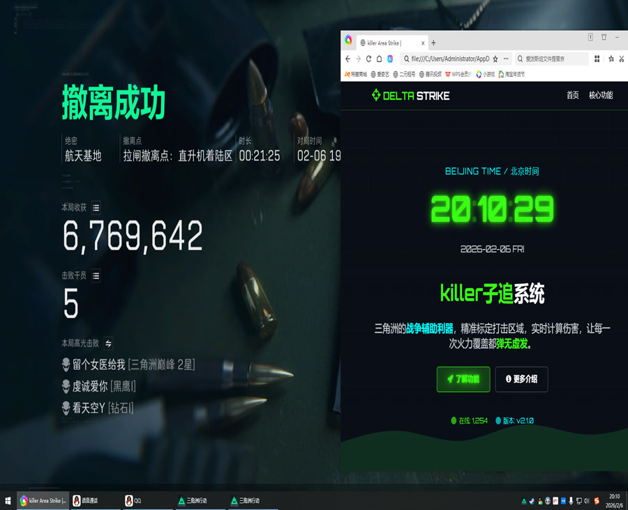 三角洲lg辅助软件效果
