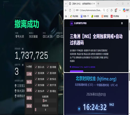 三角洲lg辅助透视自瞄效果